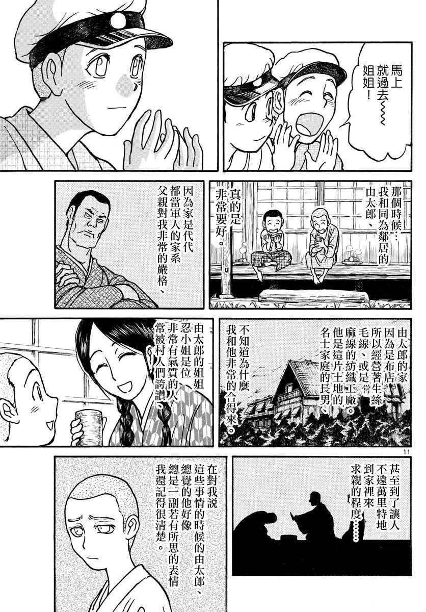 第69话