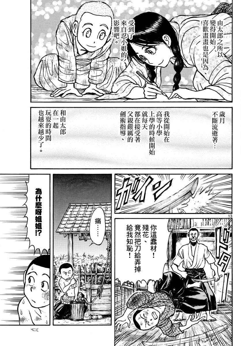 第69话