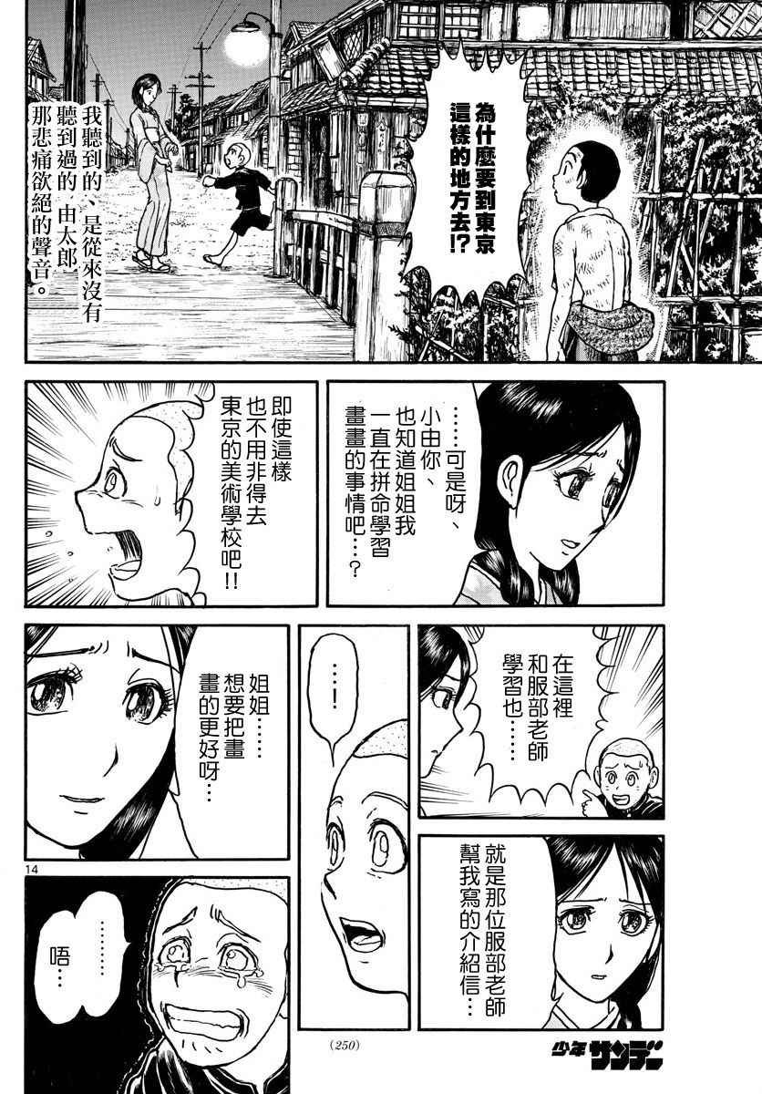 第69话