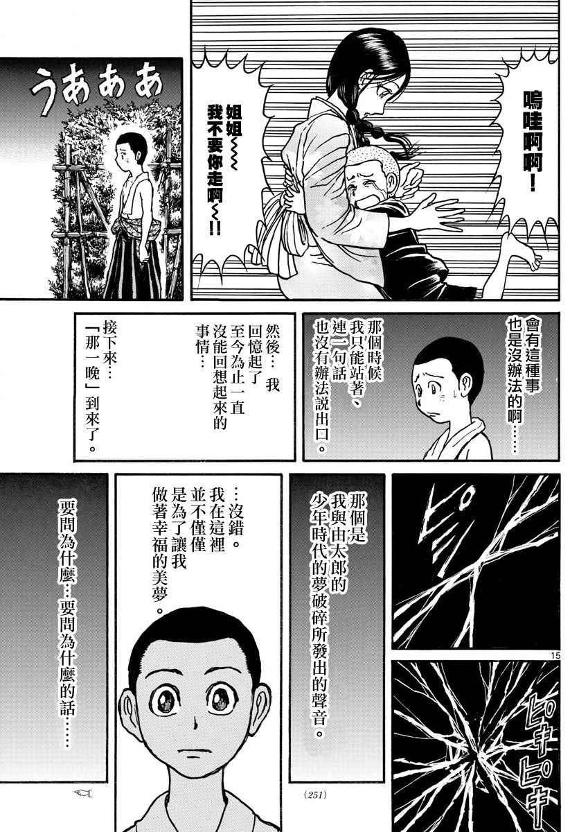 第69话