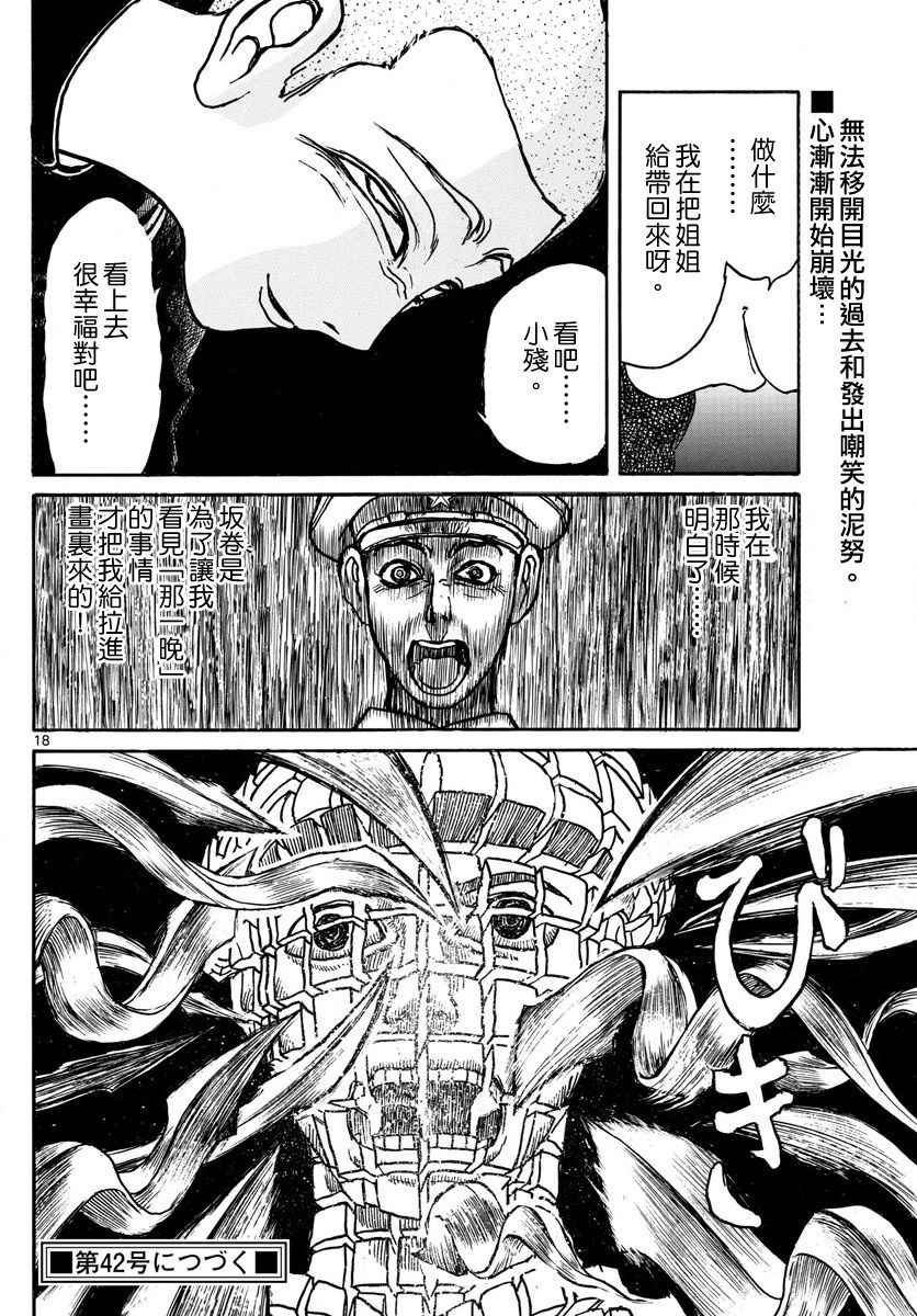 第69话