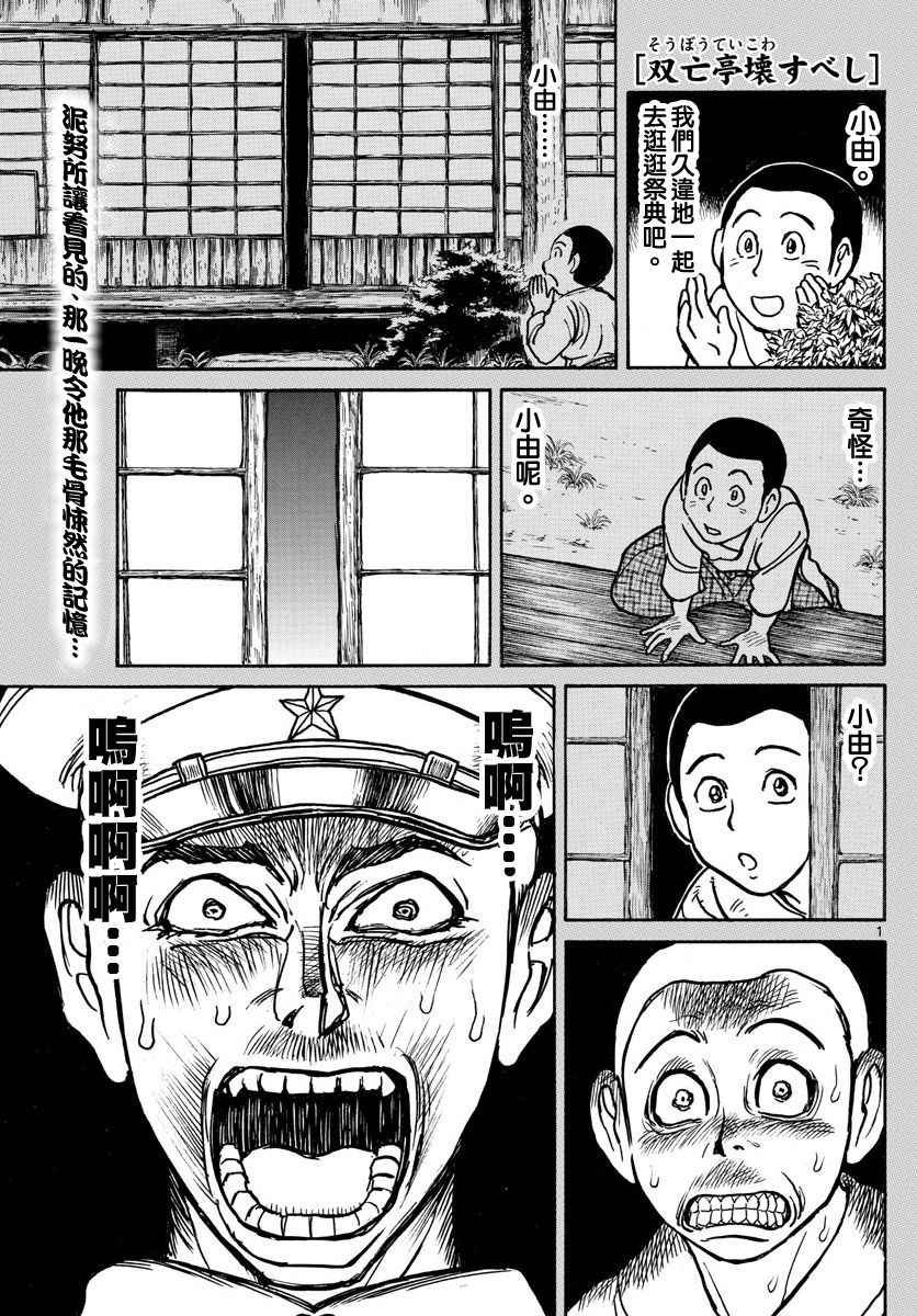 第70话