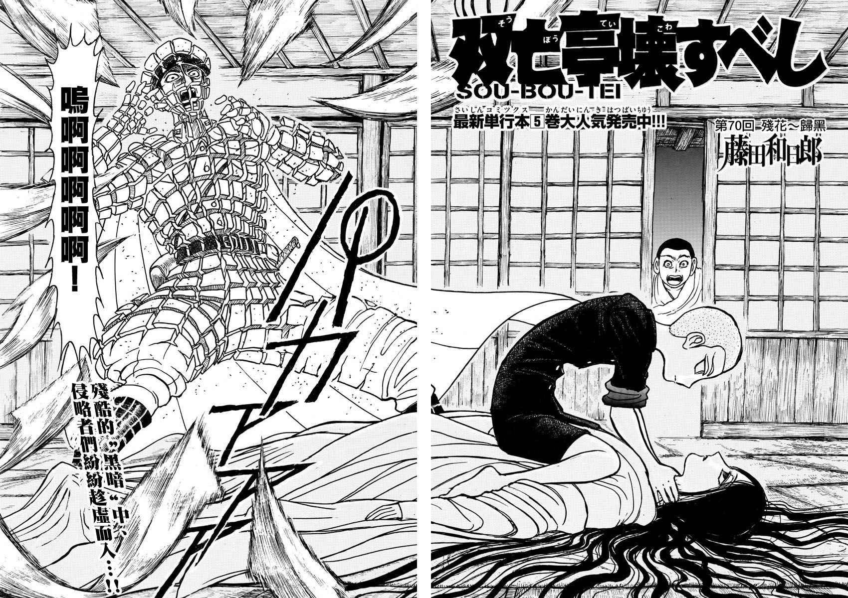 第70话
