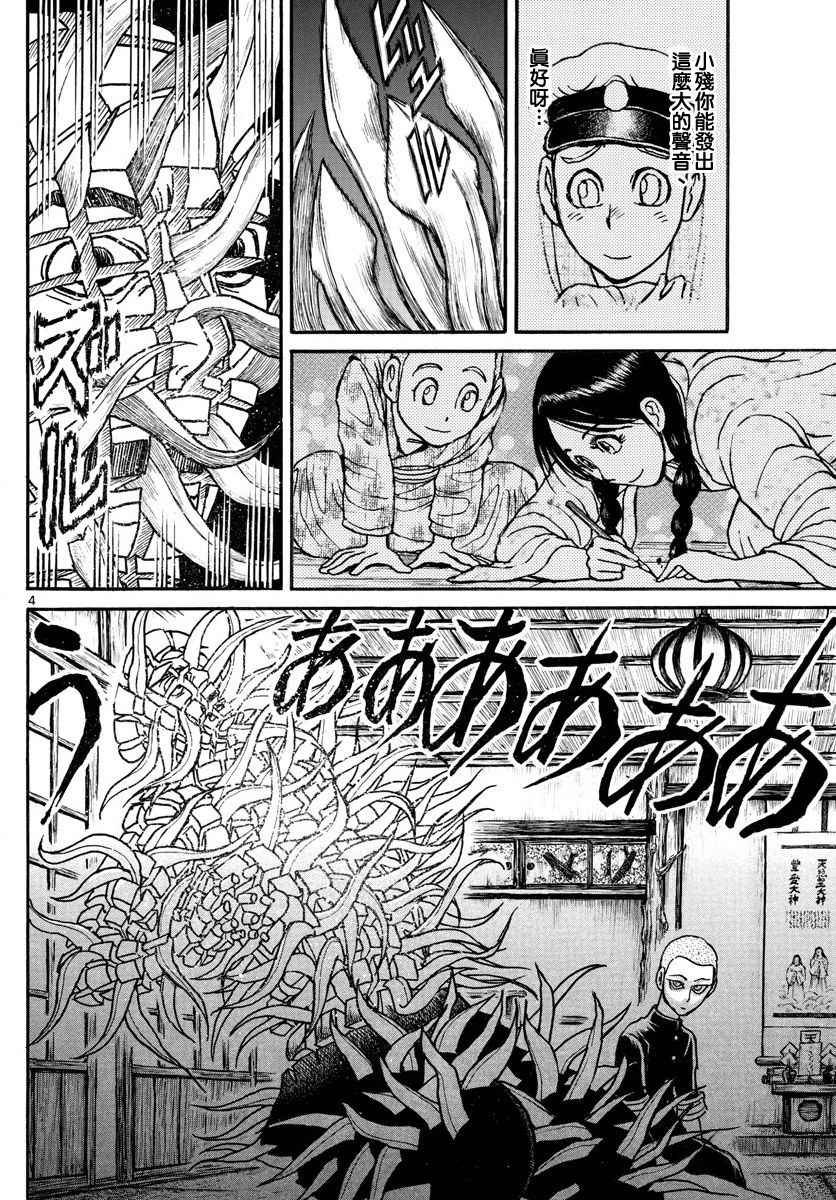 第70话