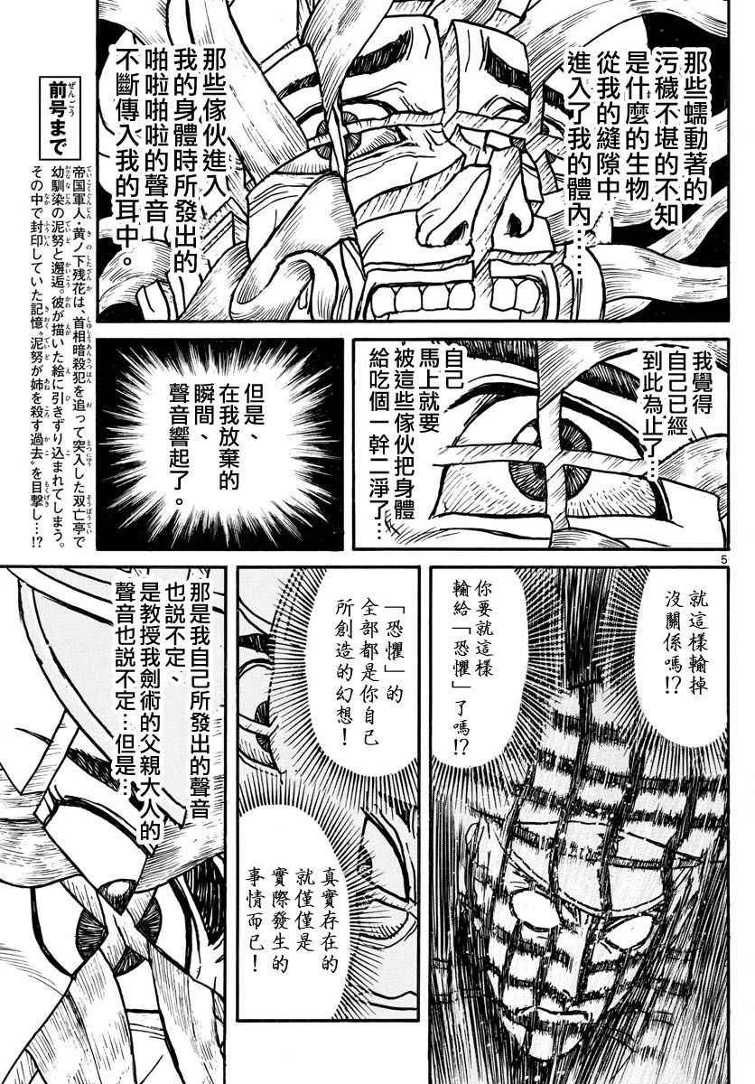 第70话