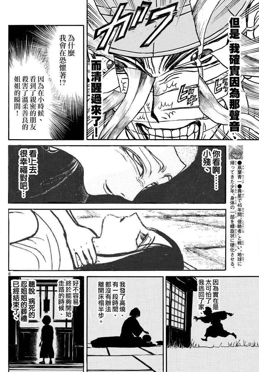 第70话
