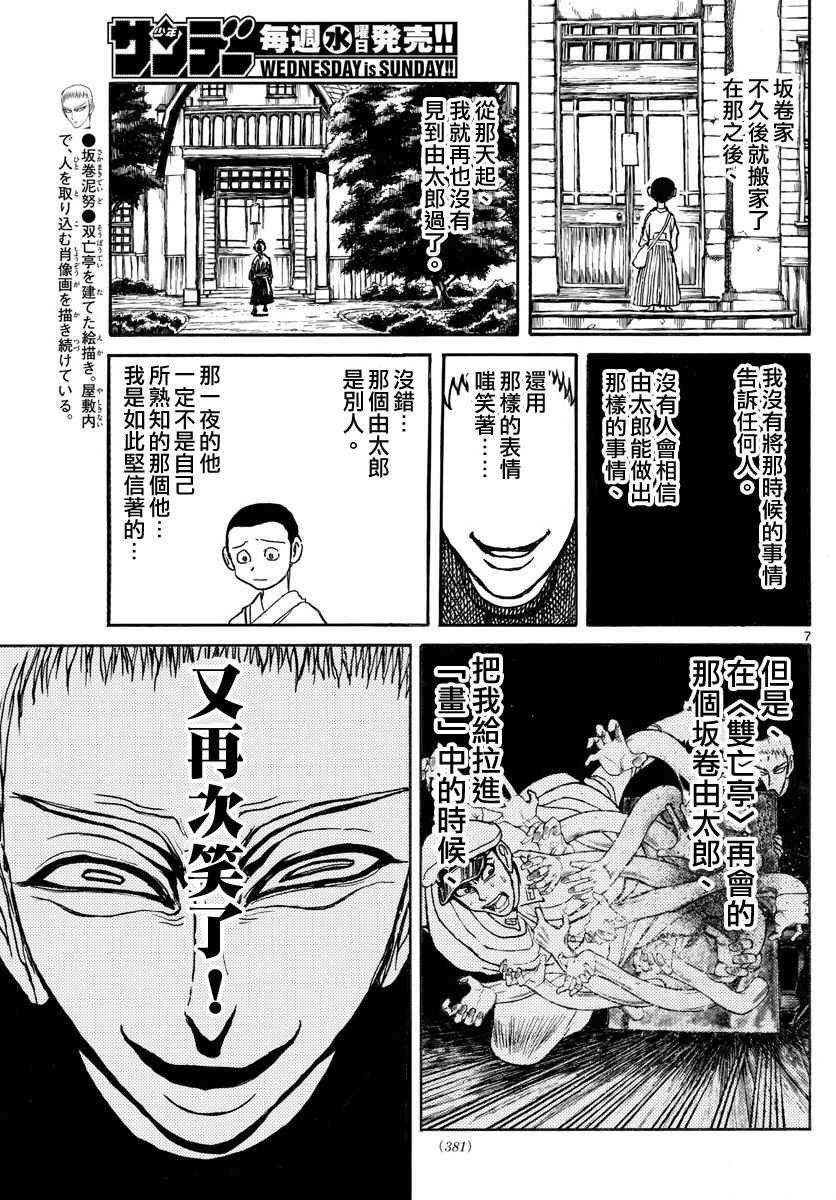 第70话