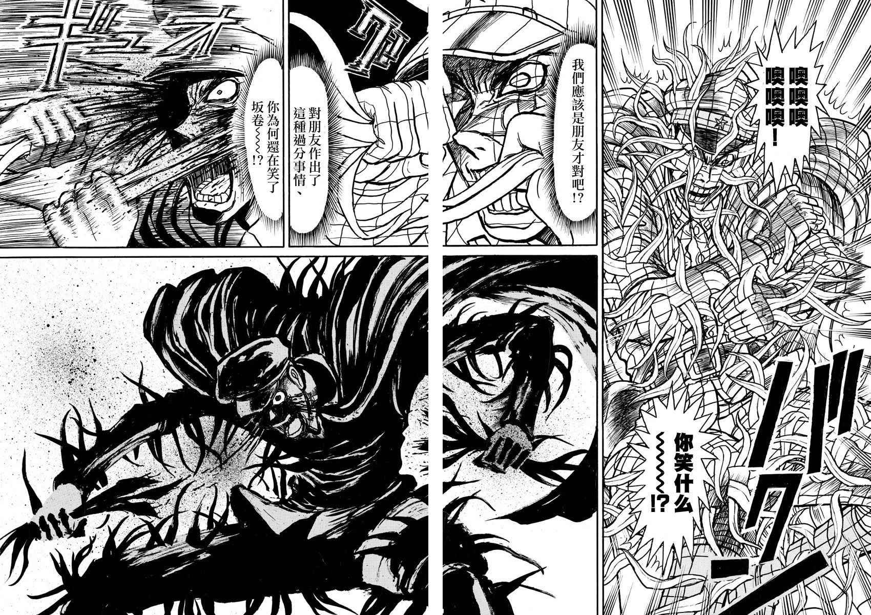 第70话