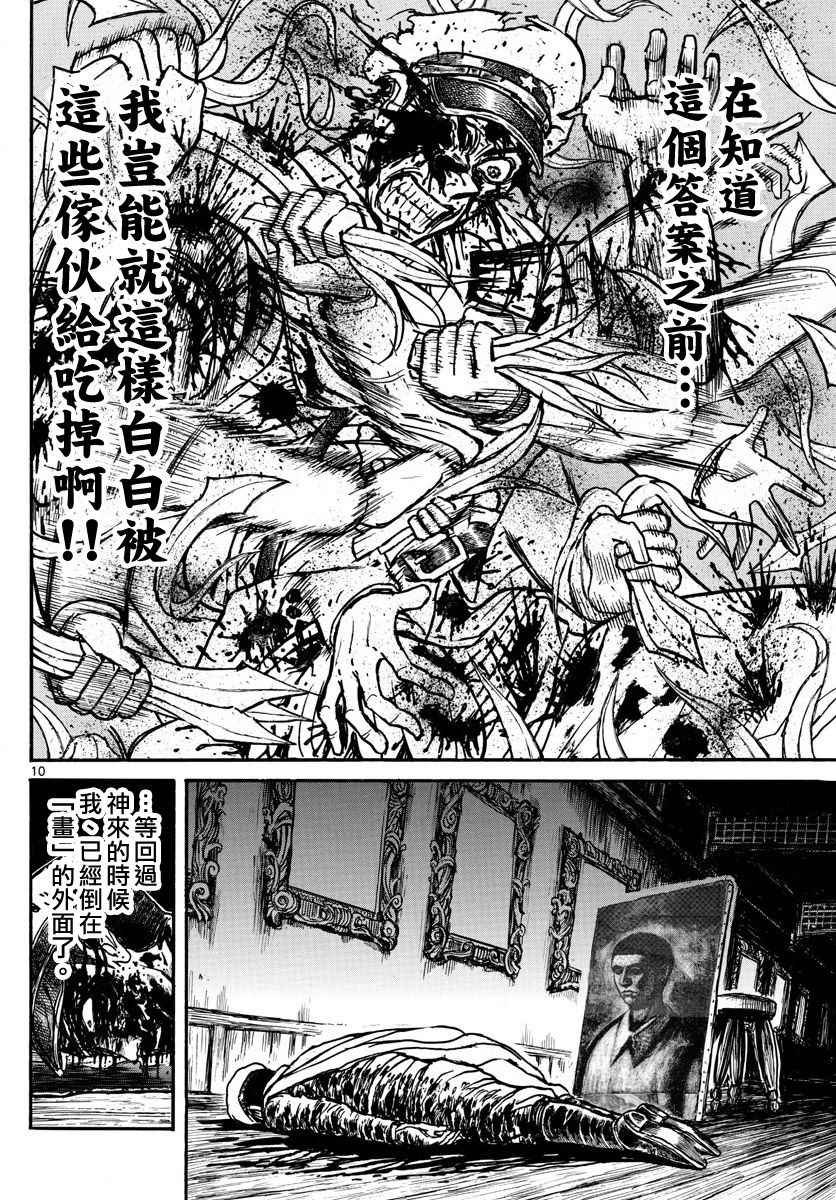 第70话