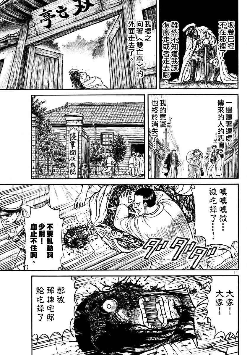 第70话