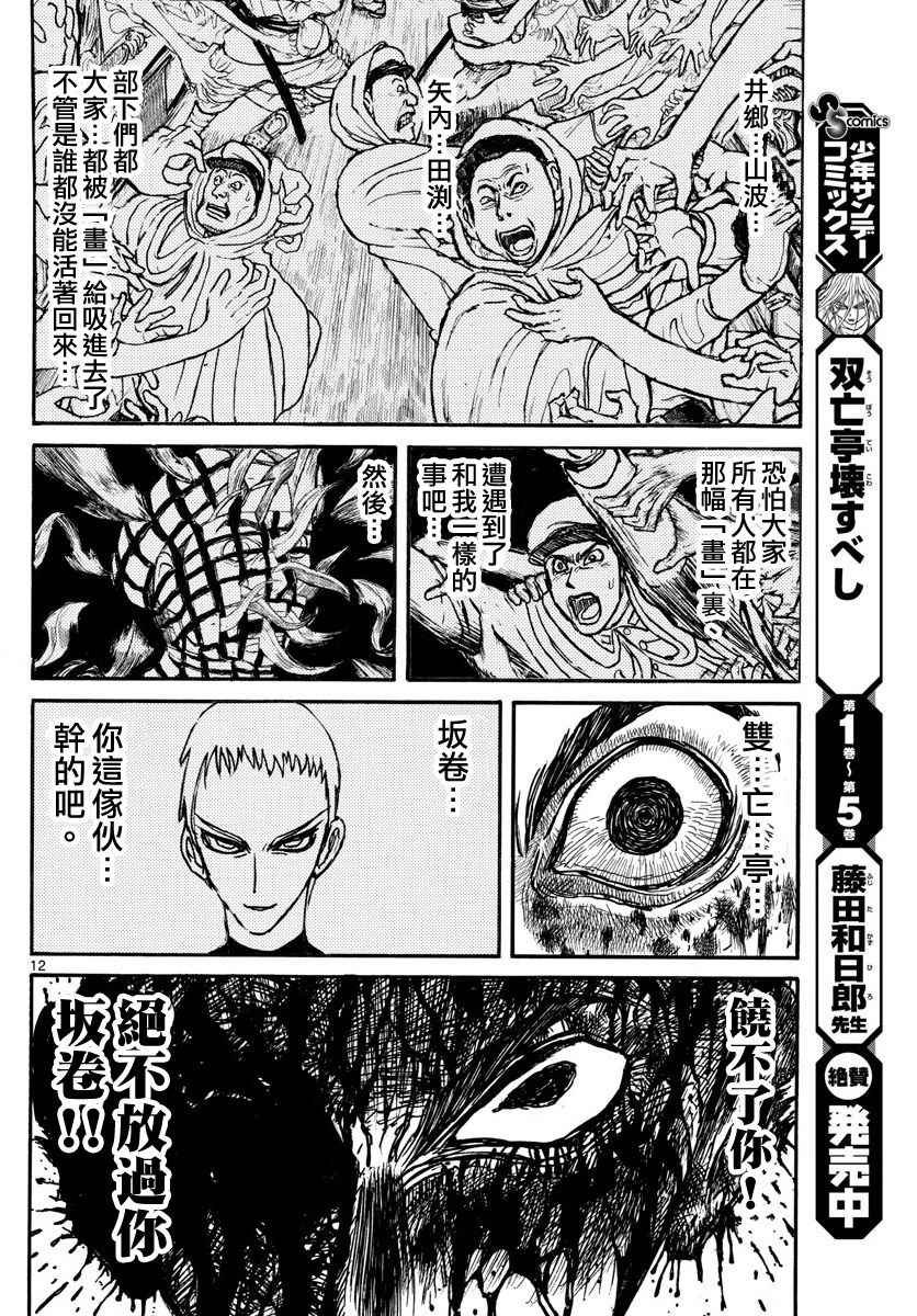 第70话