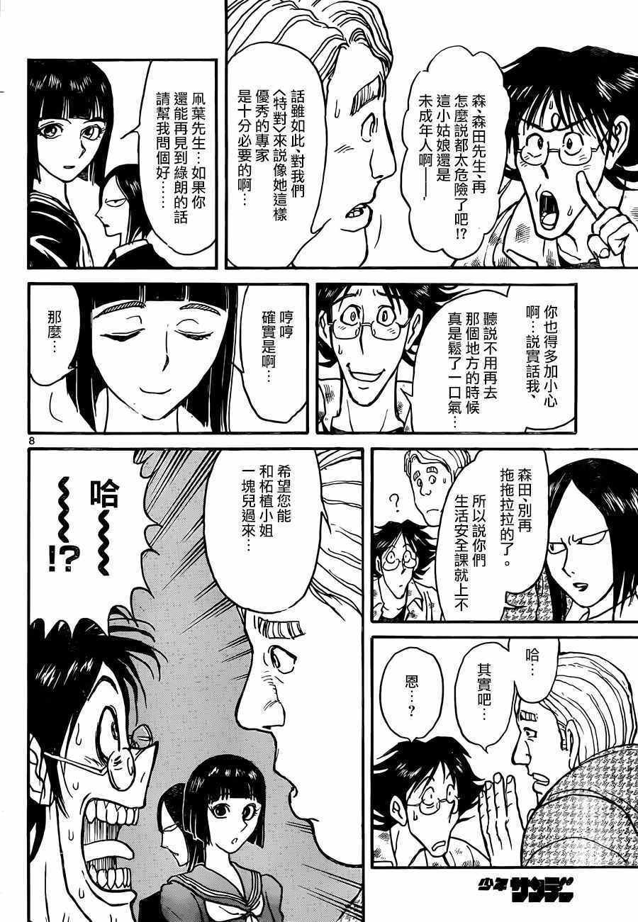 第7话