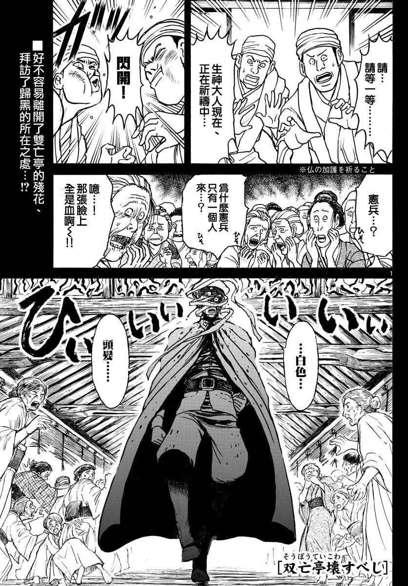 第71话