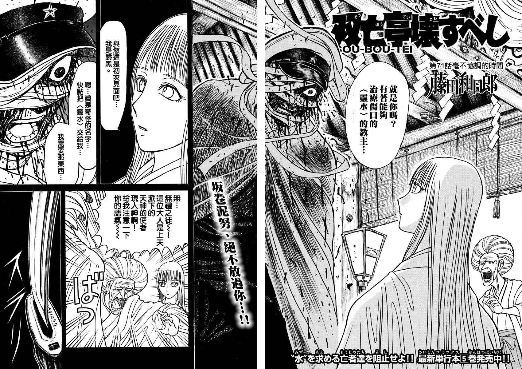 第71话
