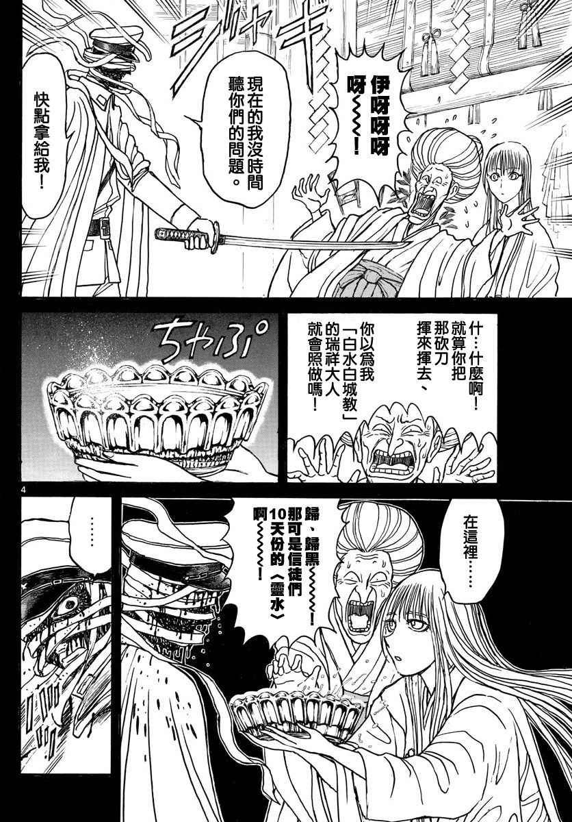 第71话