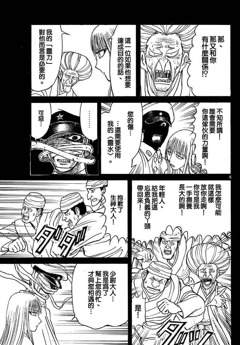 第71话