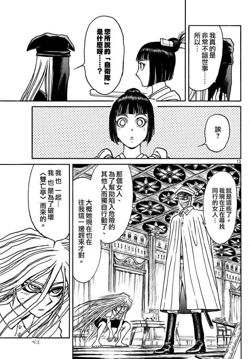 第71话