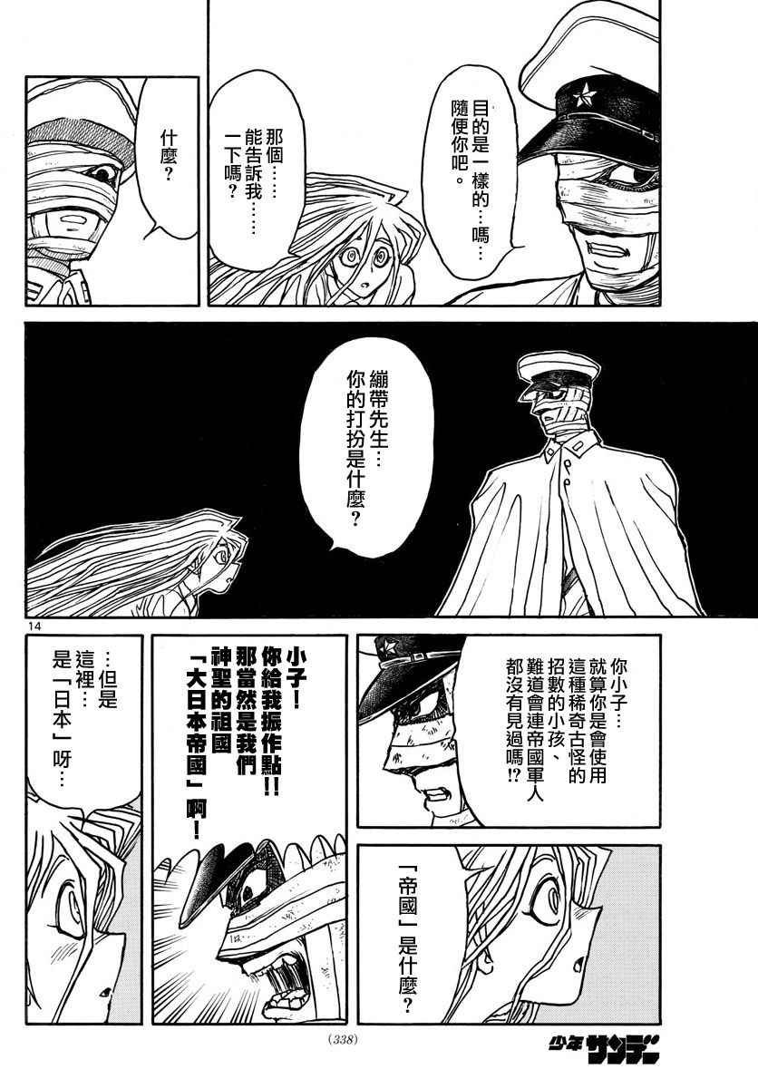 第71话