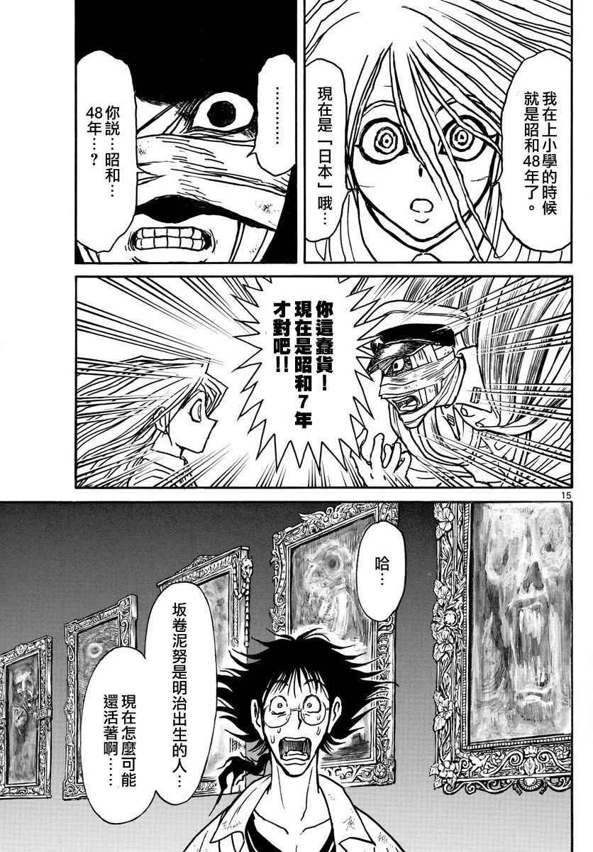 第71话