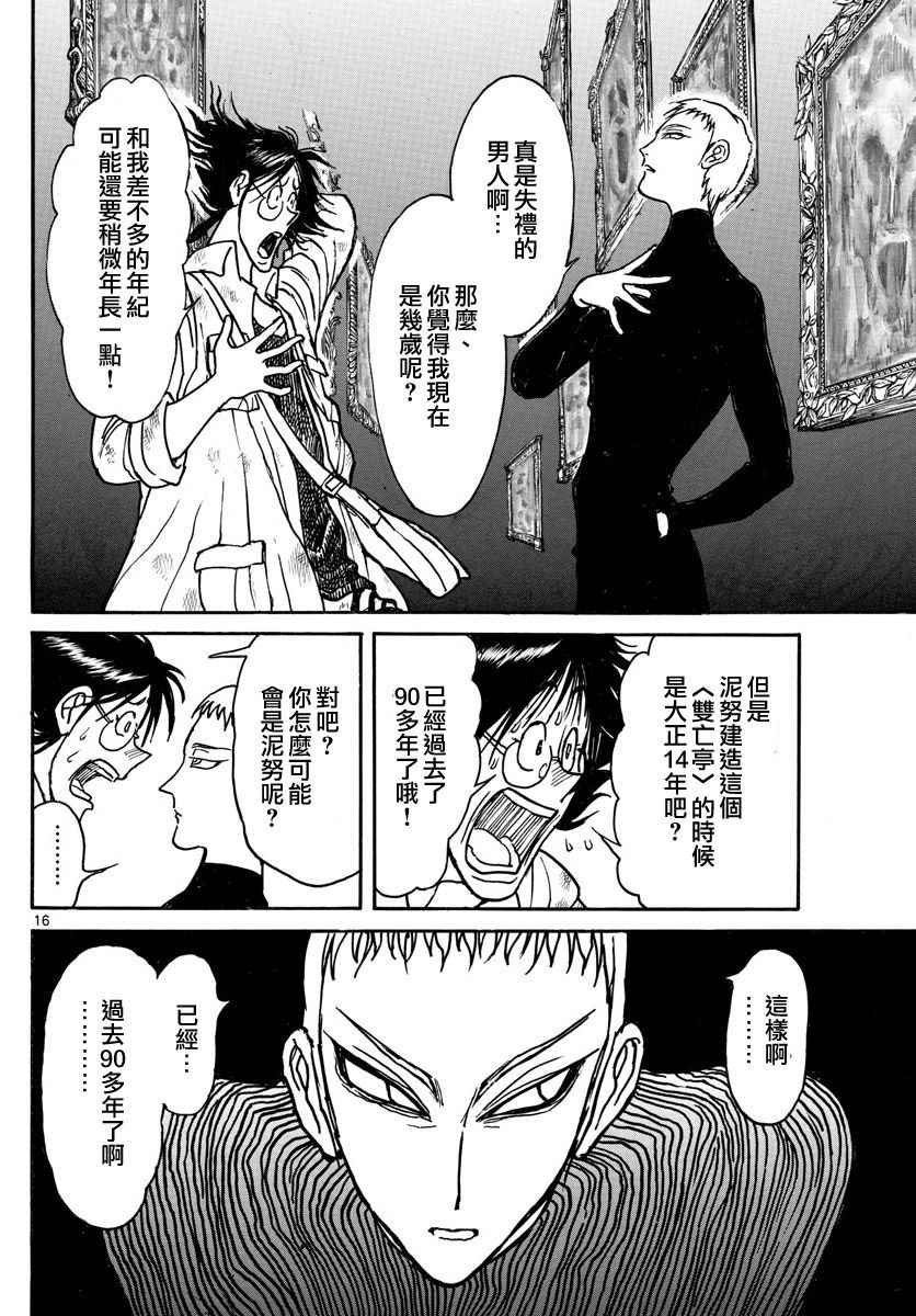 第71话