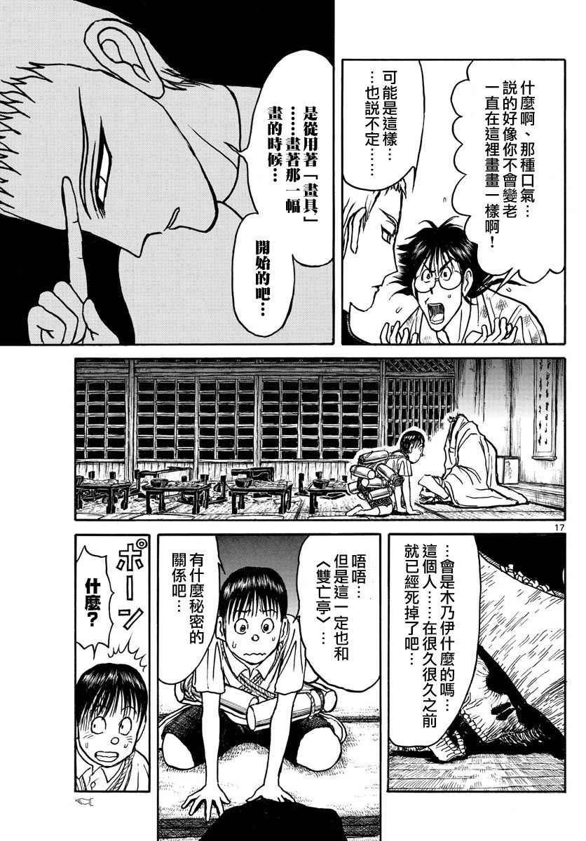 第71话