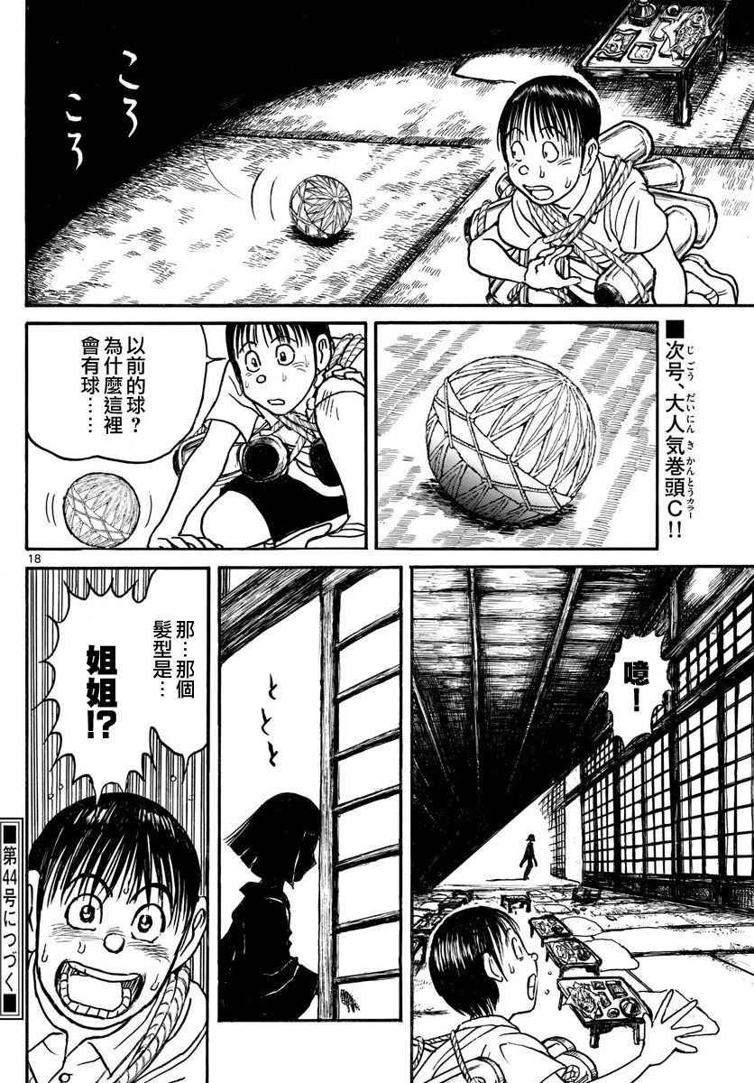 第71话