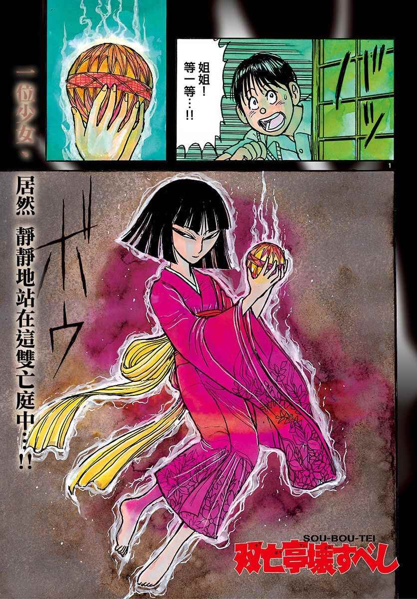 第72话