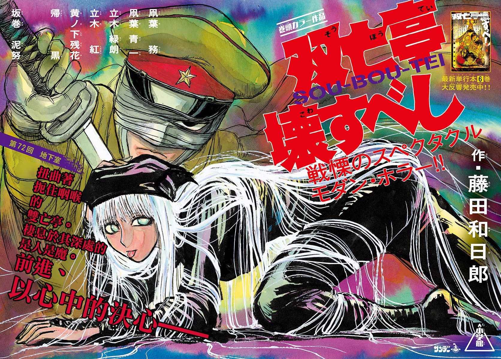 第72话