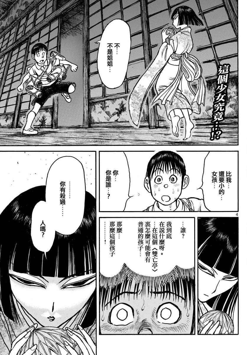 第72话