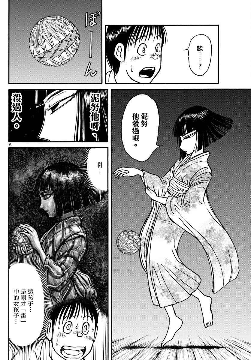 第72话