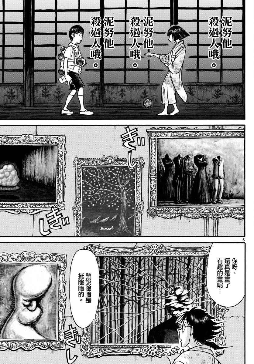 第72话
