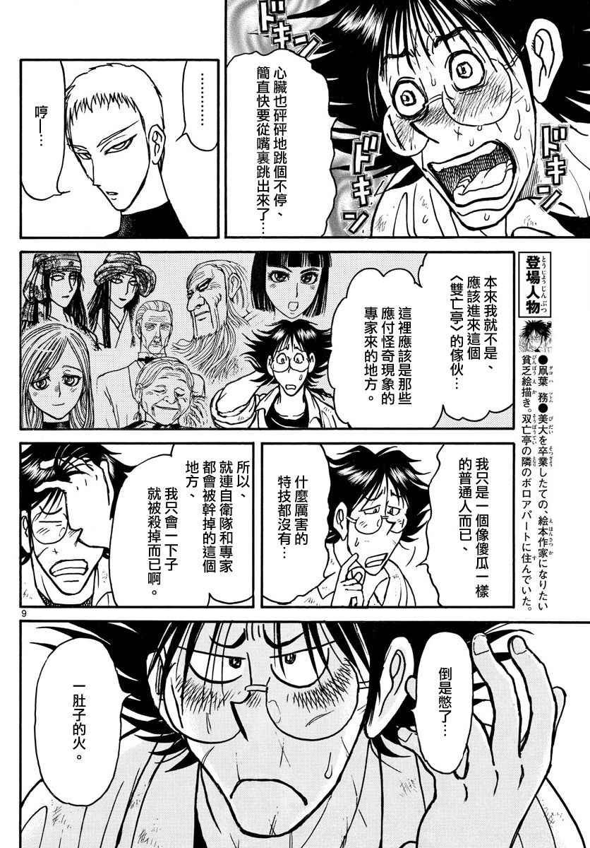 第72话