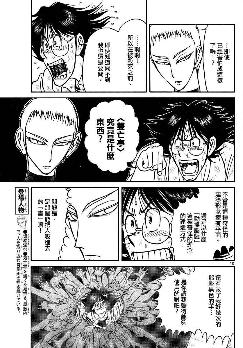 第72话