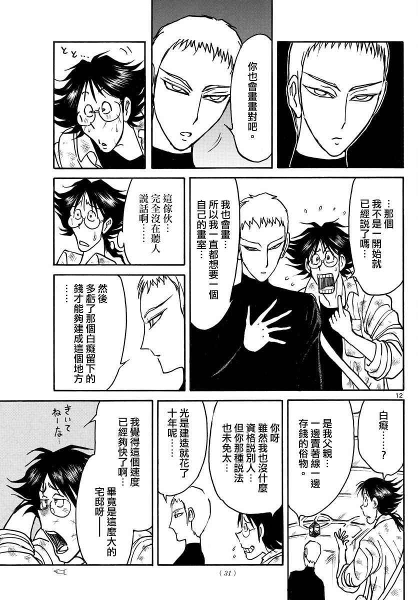 第72话