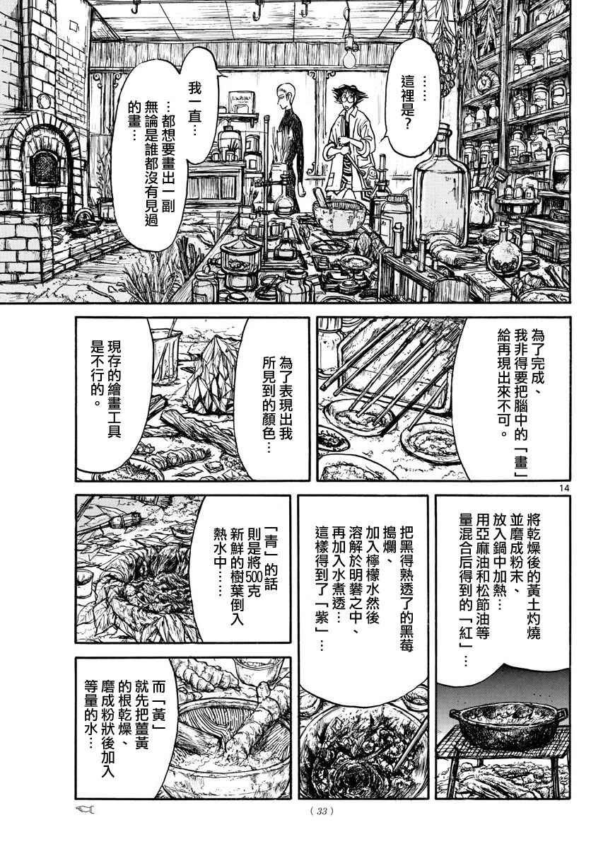 第72话