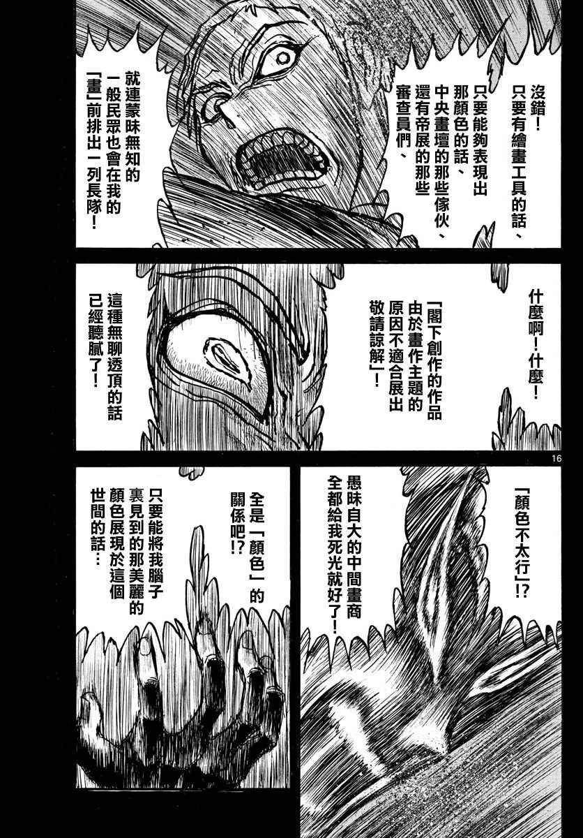 第72话