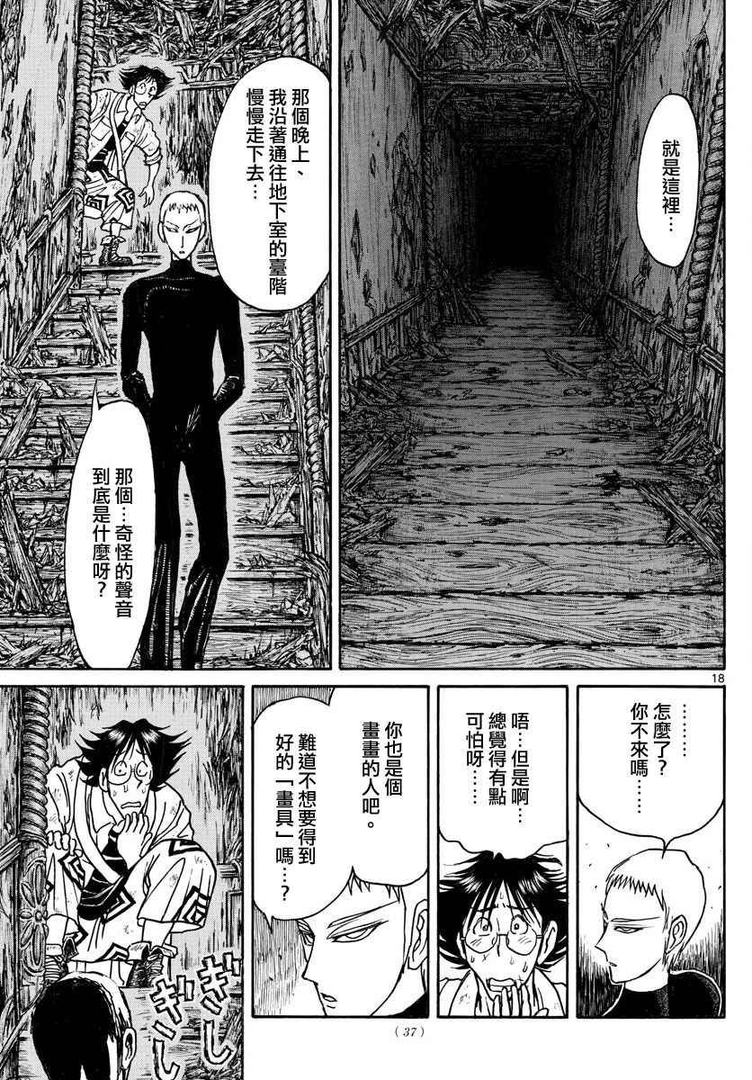 第72话