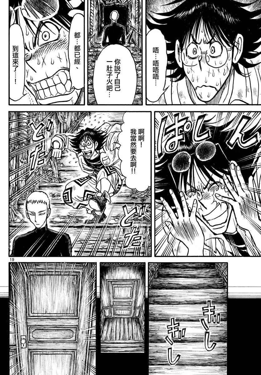 第72话