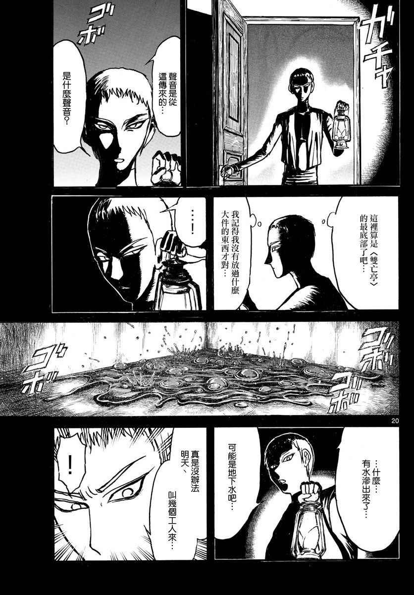 第72话