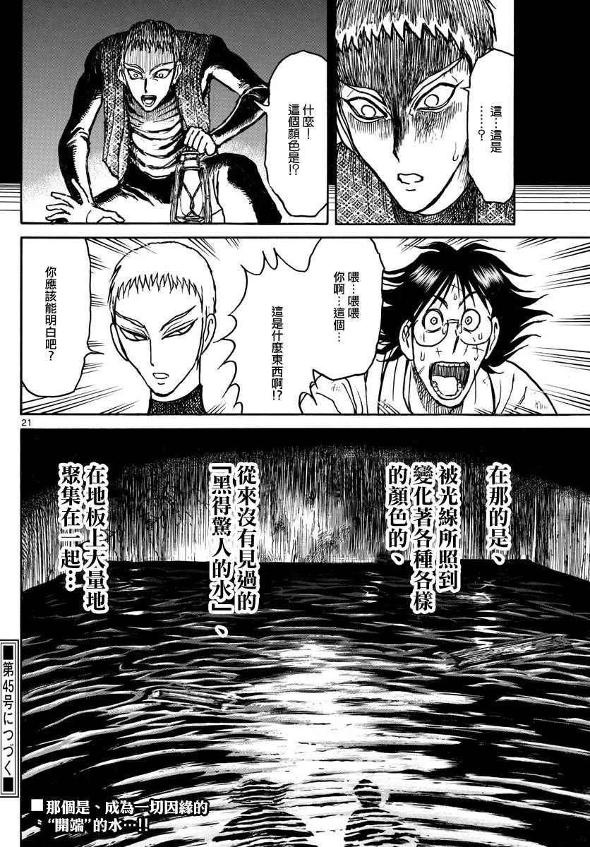 第72话