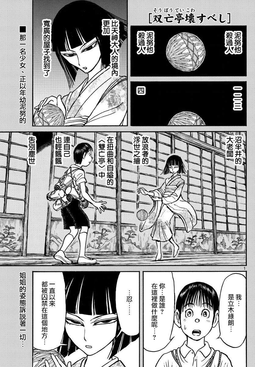第74话