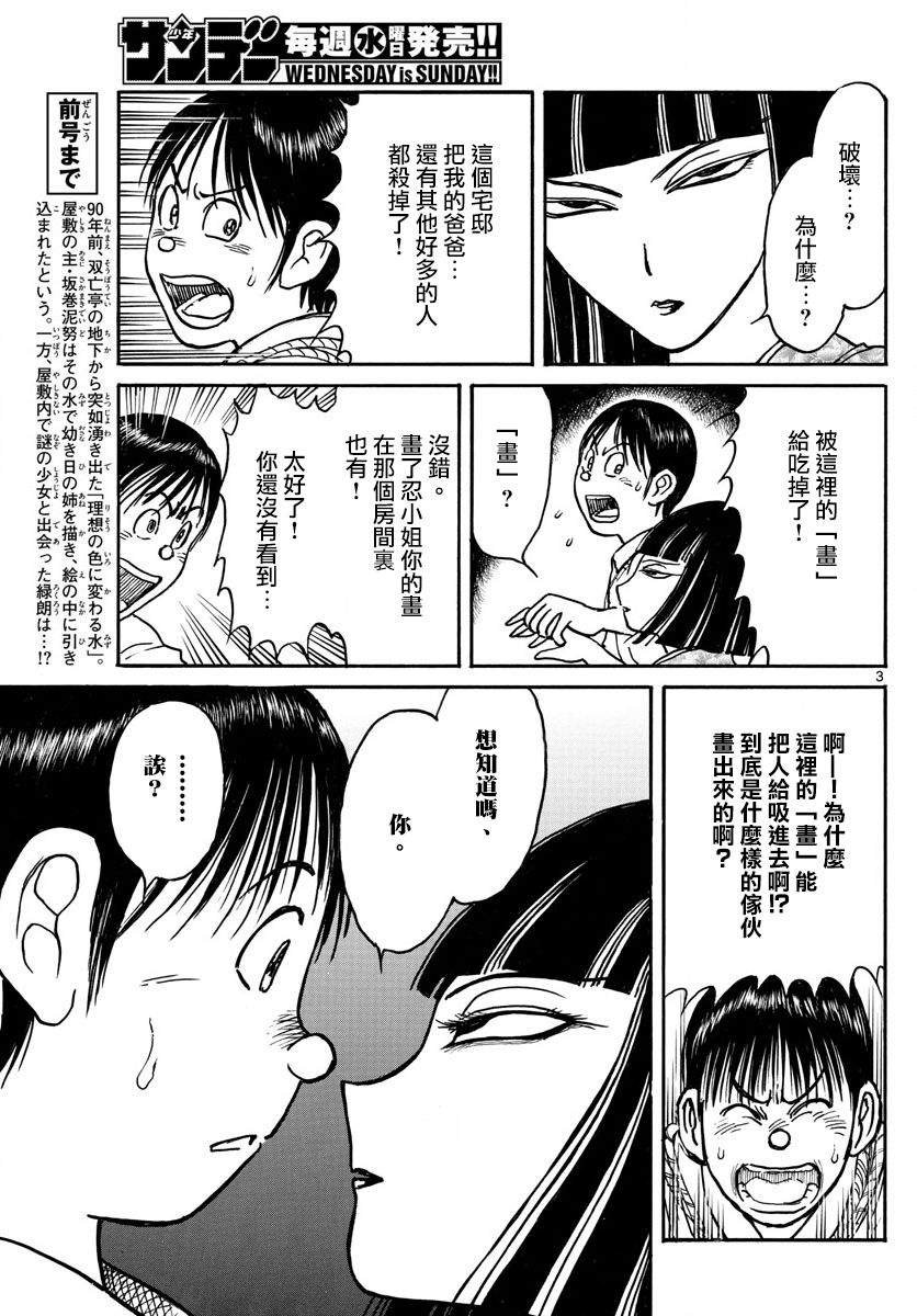 第74话