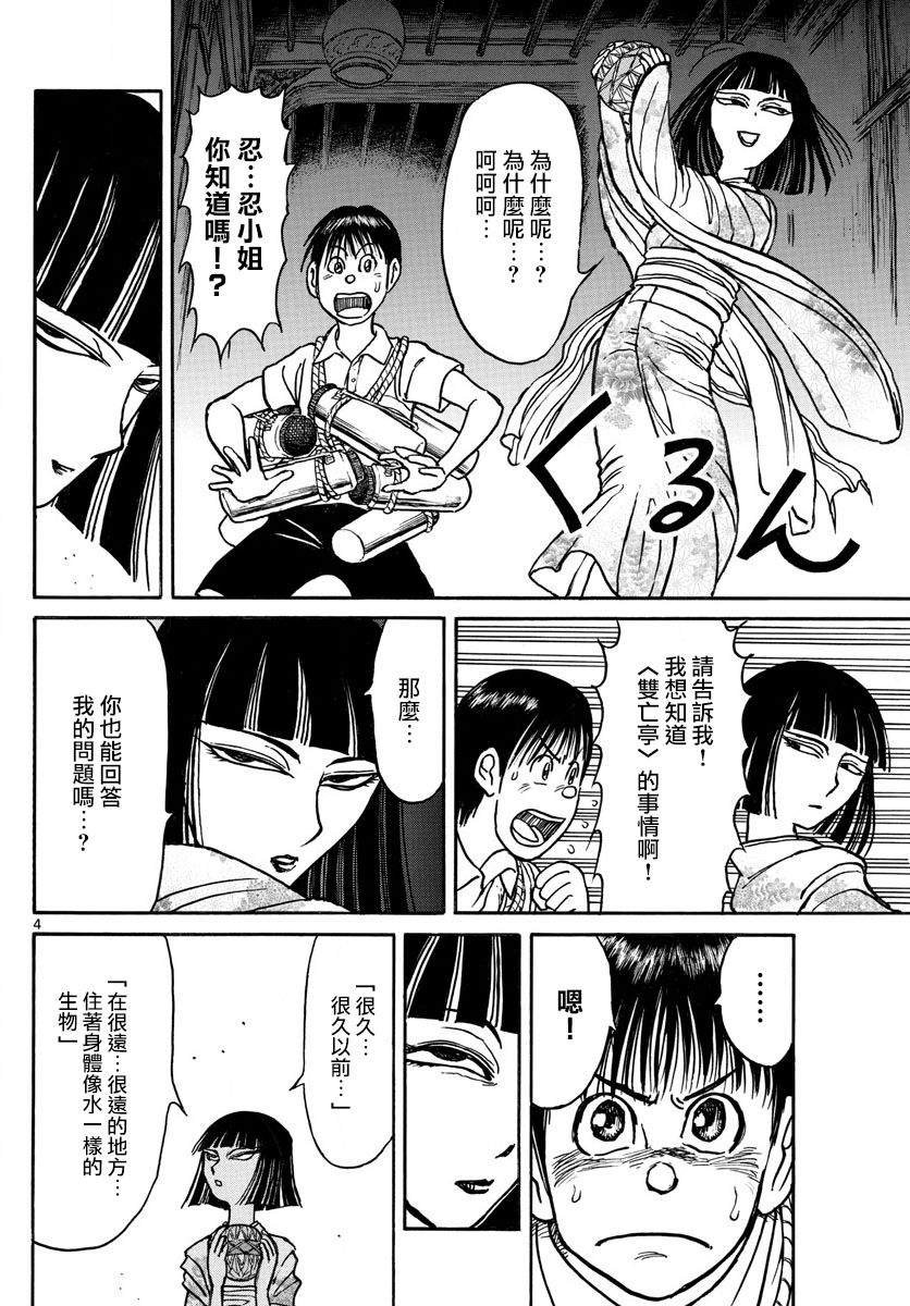 第74话