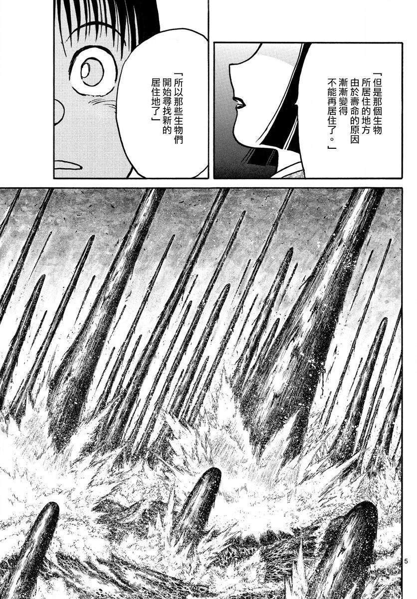 第74话
