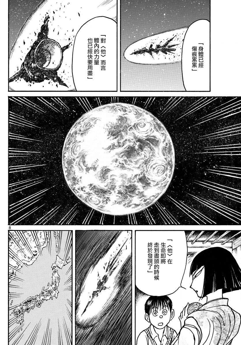 第74话