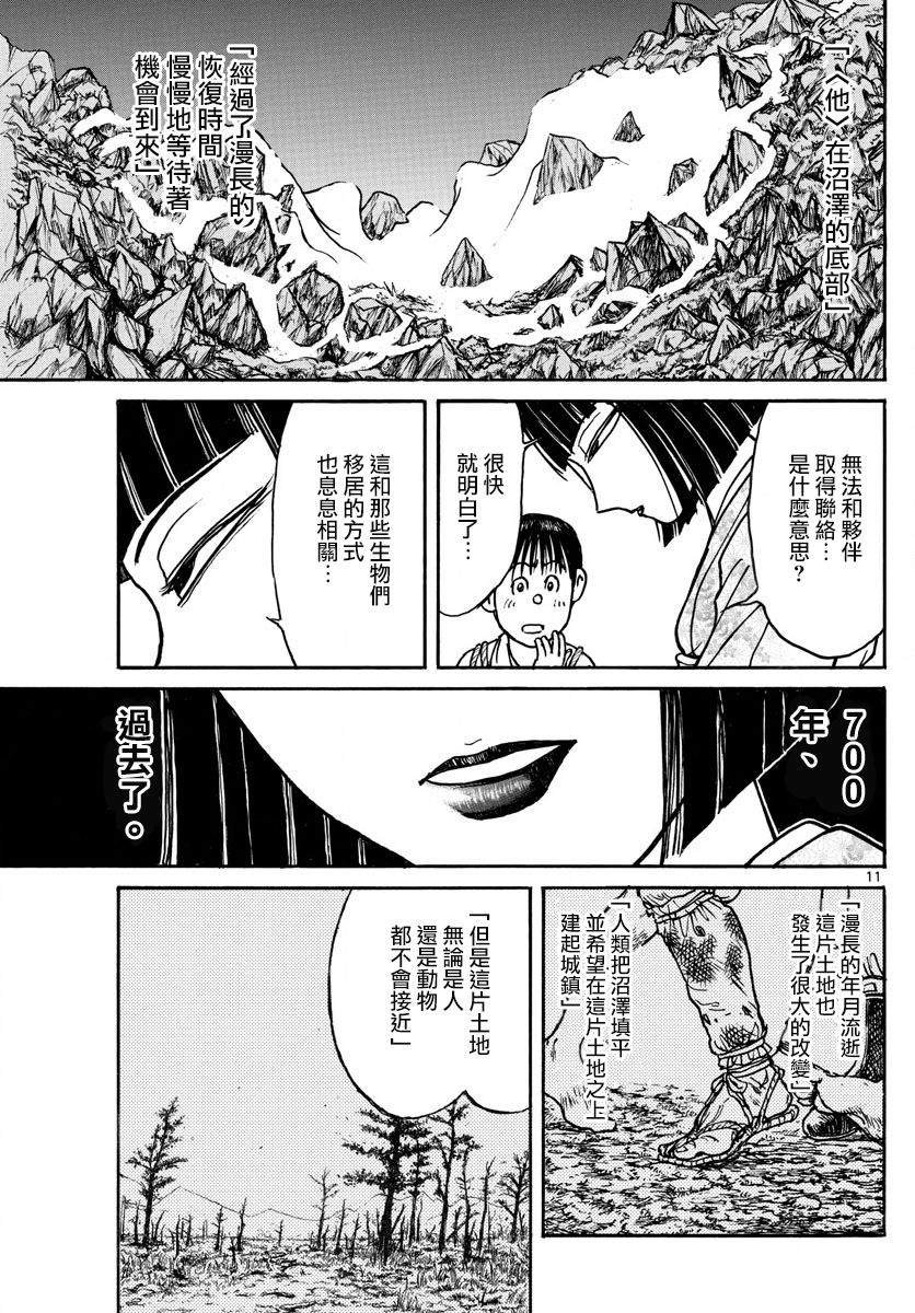 第74话