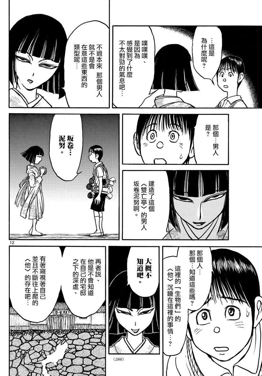 第74话