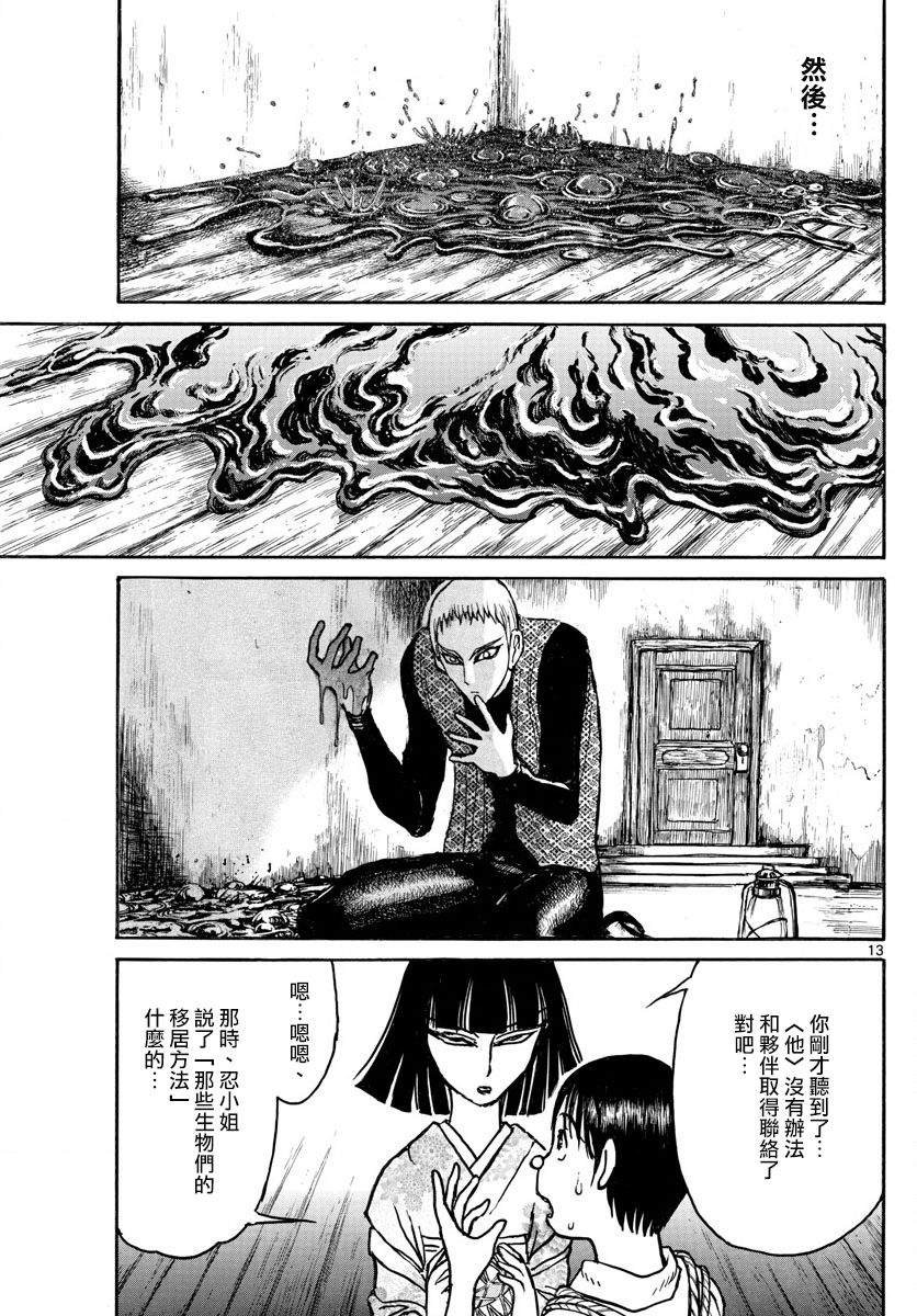 第74话