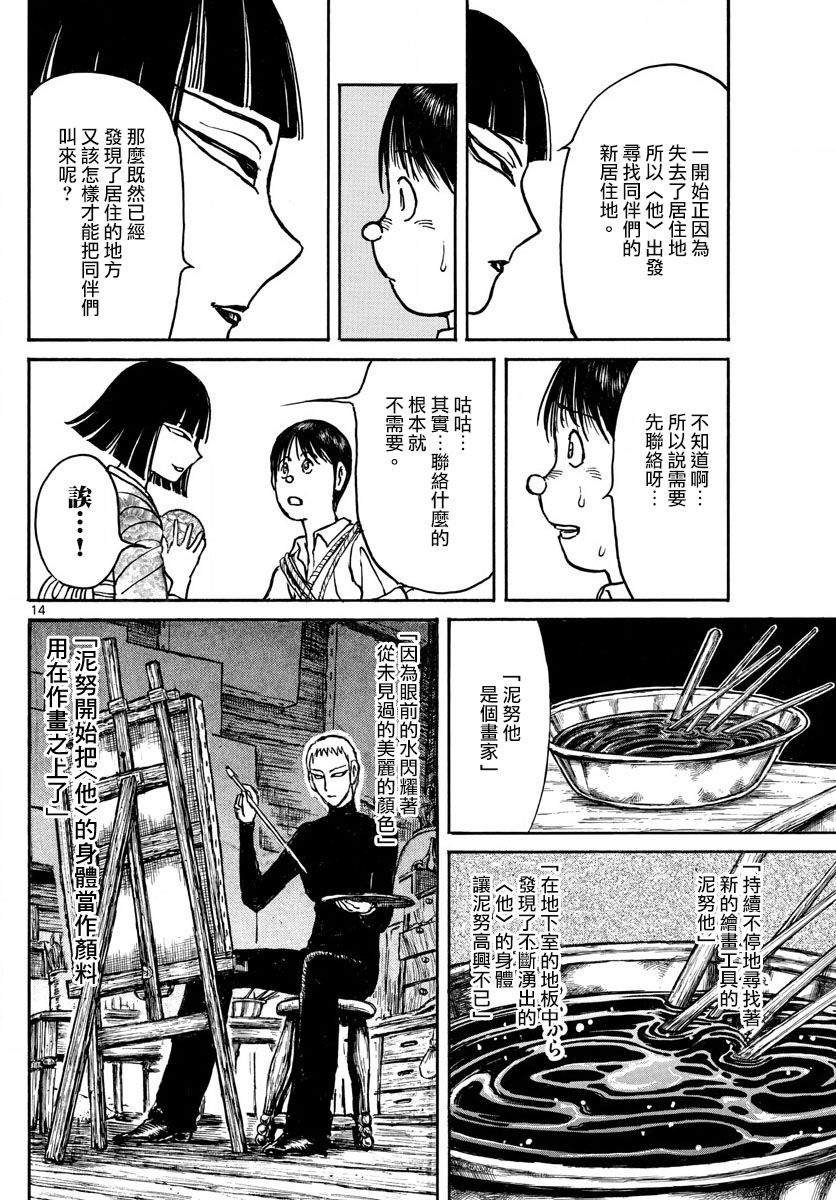 第74话