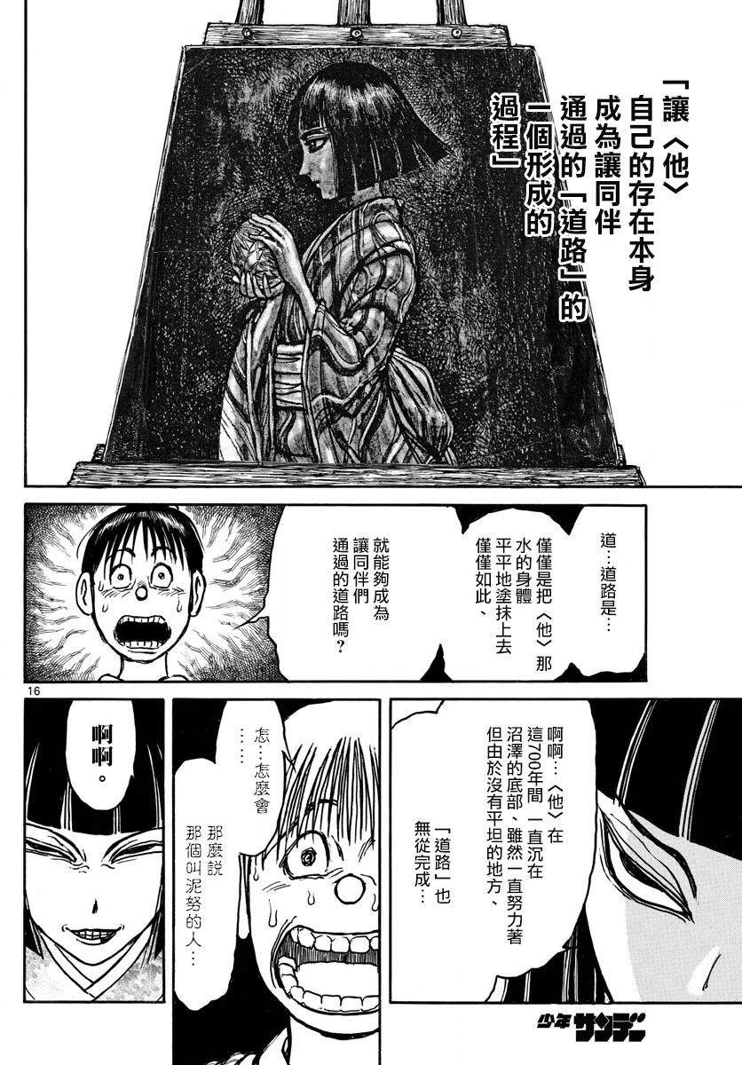 第74话